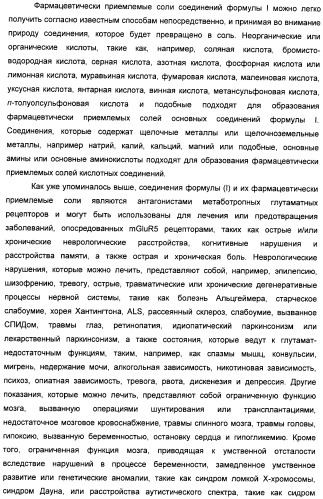 Пиридин- или пиримидин-2-карбоксамидные производные (патент 2427580)