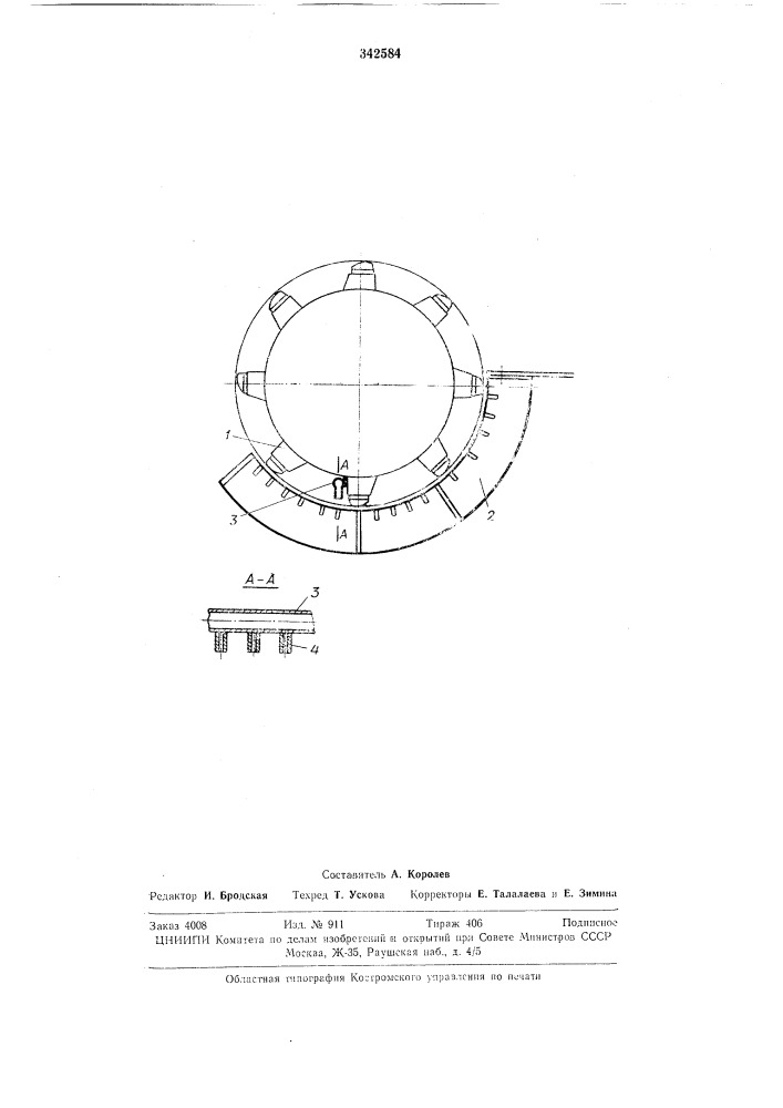 Молотильный аппарат рисозерноуборочных комбайнов (патент 342584)
