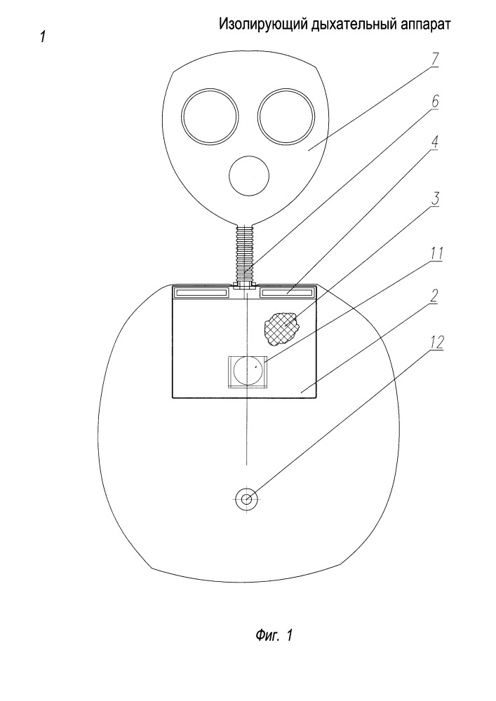 Изолирующий дыхательный аппарат (патент 2610572)