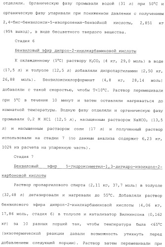 Производные гидробензамида в качестве ингибиторов hsp90 (патент 2490258)