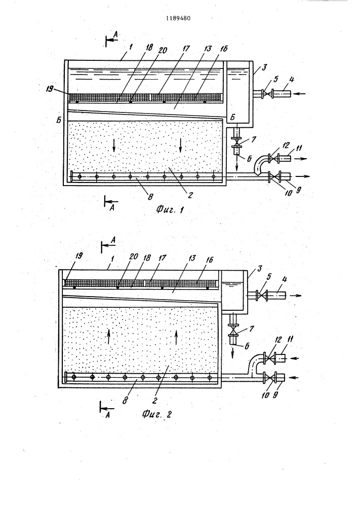 Фильтр для очистки воды (патент 1189480)