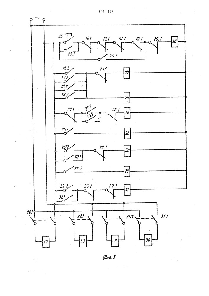 Подъемно-опускное устройство (патент 1411257)