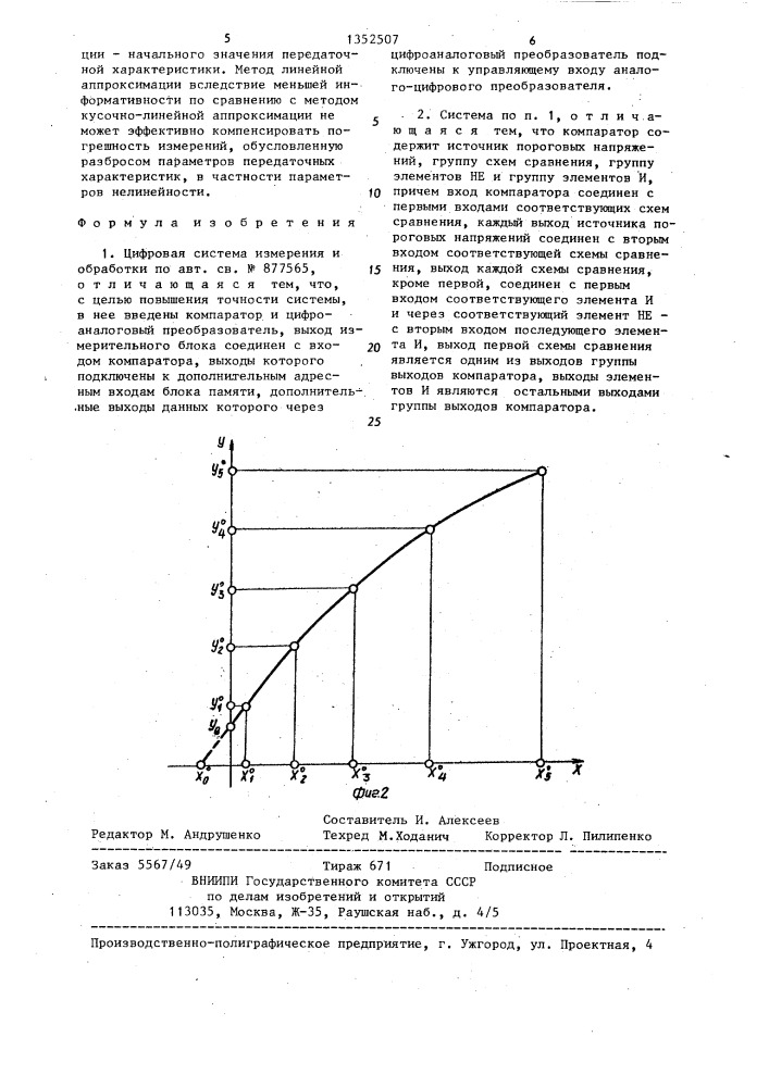 Цифровая система измерения и обработки (патент 1352507)