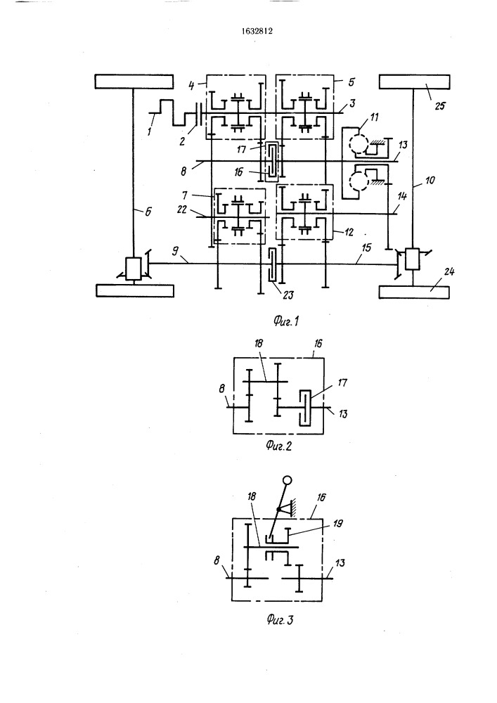 Трансмиссия самоходной машины (патент 1632812)