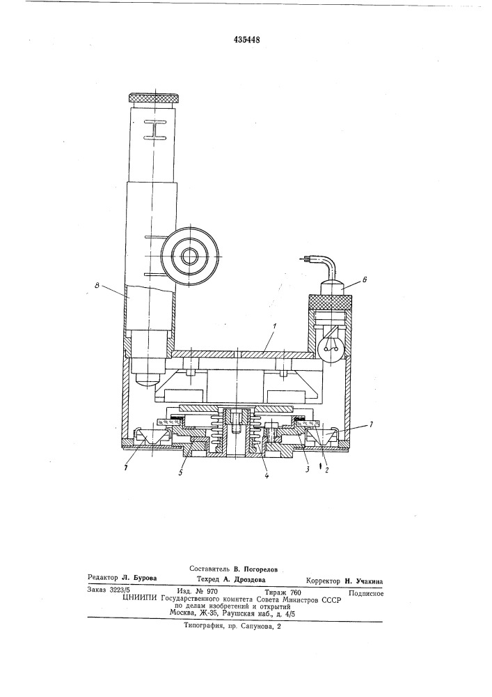 Устройство для контроля кинематической погрешности передач (патент 435448)