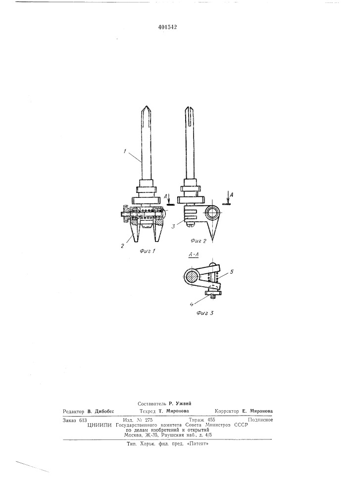 Инструмент для гравирования (патент 401542)
