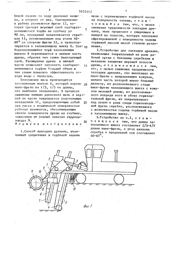 Способ закладки дренажа и устройство для его осуществления (патент 1652442)