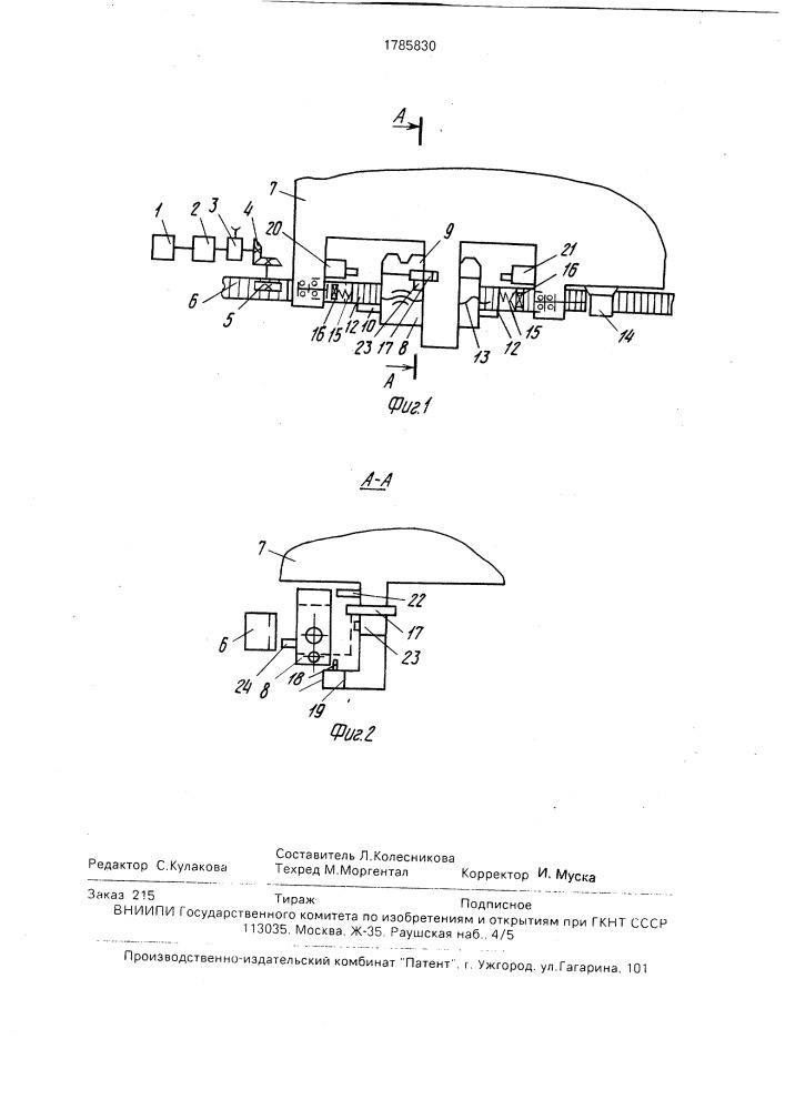 Задняя бабка тяжелого токарного станка (патент 1785830)
