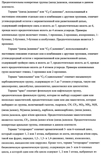 Тиазолзамещенные индолилпроизводные и их применение в качестве модуляторов ppar (патент 2344135)