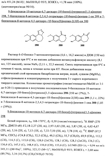 Соединение (патент 2505532)