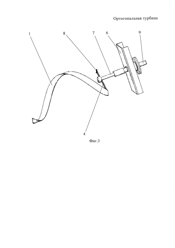 Ортогональная турбина (варианты) (патент 2616334)