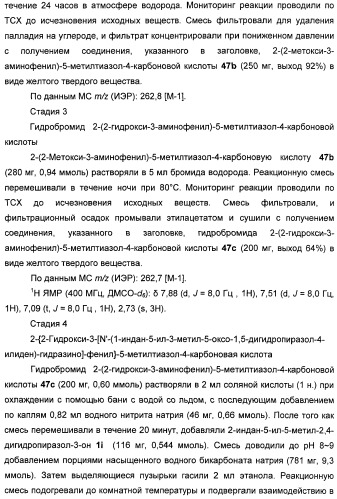 Бициклозамещенные азопроизводные пиразолона, способ их получения и фармацевтическое применение (патент 2488582)