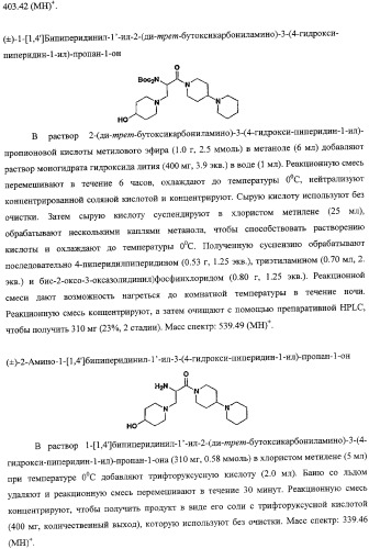 Антагонисты пептидного рецептора, связанного с геном кальцитонина (патент 2341526)