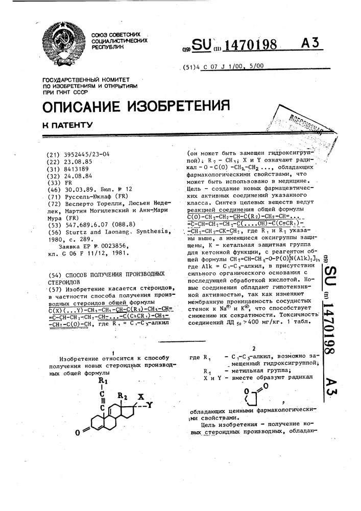 Способ получения производных стероидов (патент 1470198)