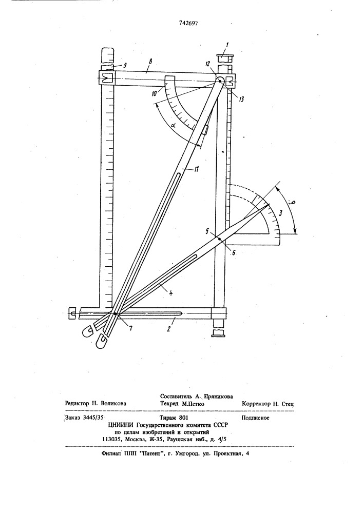 Прибор для определения геометрических параметров прямоугольных треугольников (патент 742697)