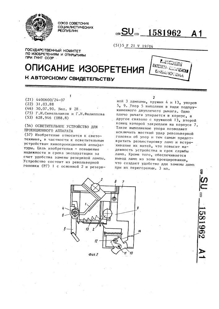 Котел-утилизатор (патент 1581963)