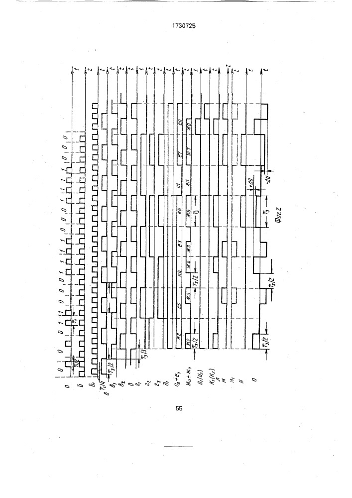 Преобразователь двоичного кода в восьмипозиционный временной код (патент 1730725)
