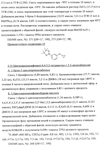 Производные азабифениламинобензойной кислоты в качестве ингибиторов dhodh (патент 2481334)