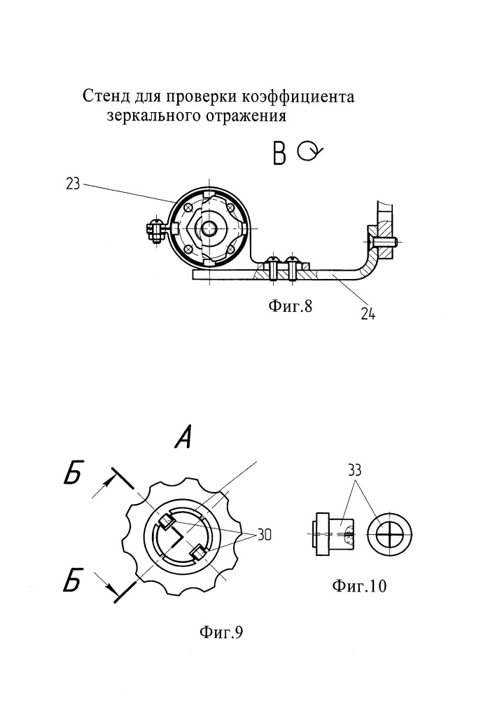 Стенд для проверки коэффициента зеркального отражения (патент 2665594)