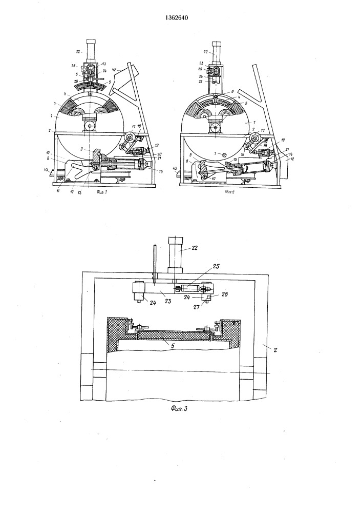 Устройство для удаления облоя (патент 1362640)
