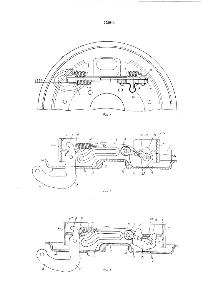 Автоматический регулятор зазора барабанного тормоза с внутренними колодками (патент 553943)
