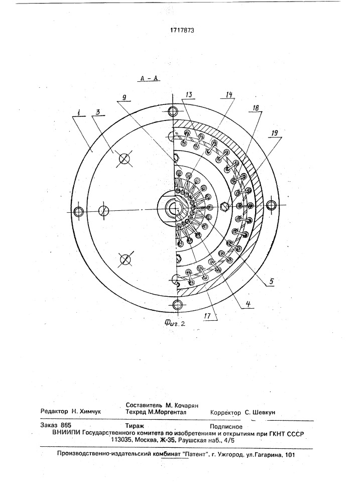 Кольцевой тросовый амортизатор (патент 1717873)