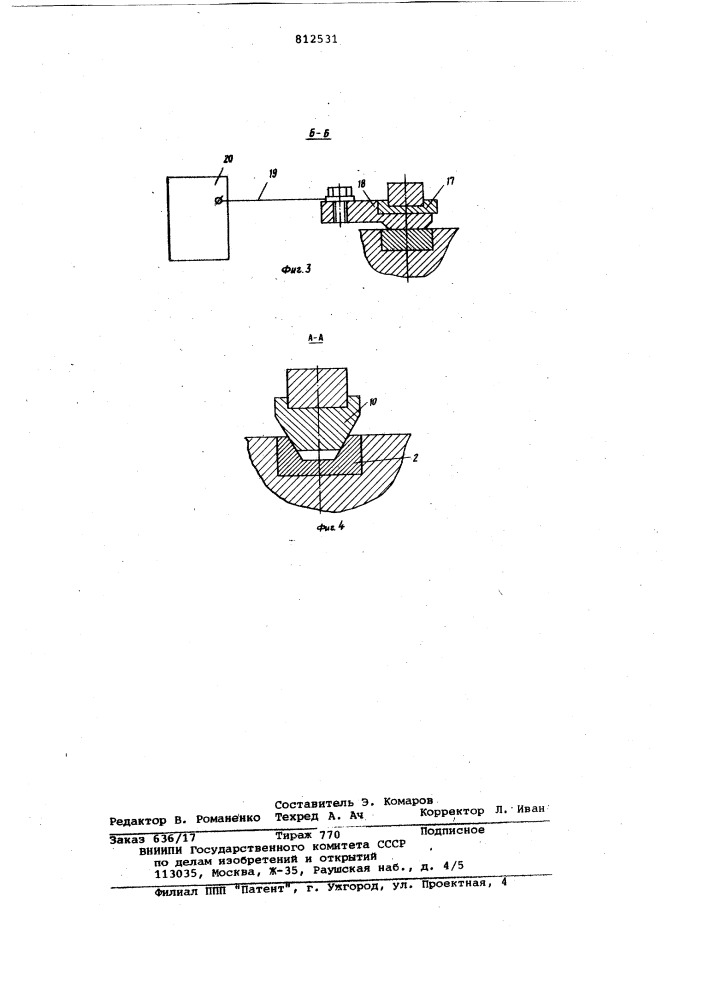 Многопозиционный стол (патент 812531)