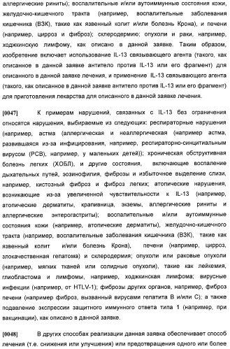 Антитела против интерлейкина-13 человека и их применение (патент 2427589)