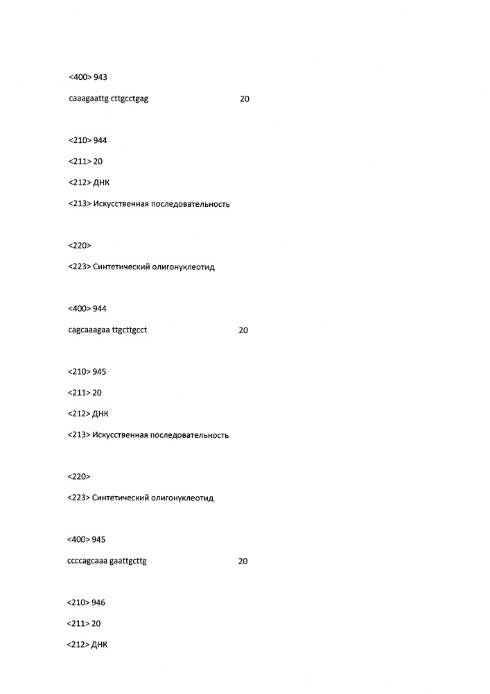 Модулирование экспрессии вируса гепатита b (hbv) (патент 2667524)