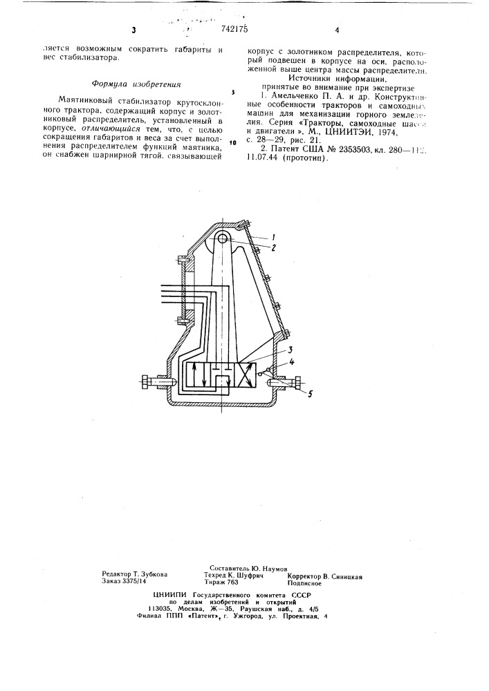 Маятниковый стабилизатор крутосклонного трактора (патент 742175)