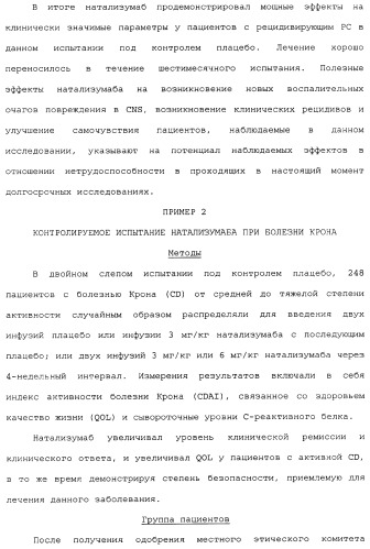 Введение средств для лечения воспаления (патент 2359697)
