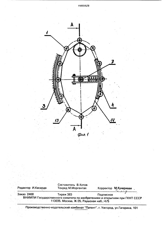 Шпиндельный барабан хлопкоуборочной машины (патент 1665928)