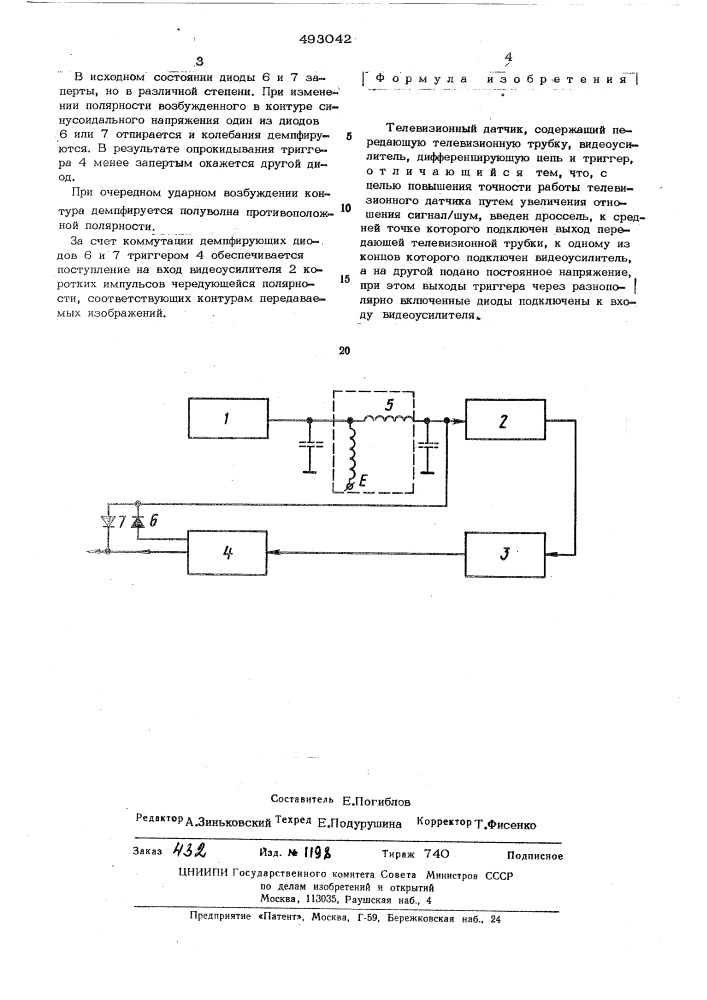 Телевизионный датчик (патент 493042)