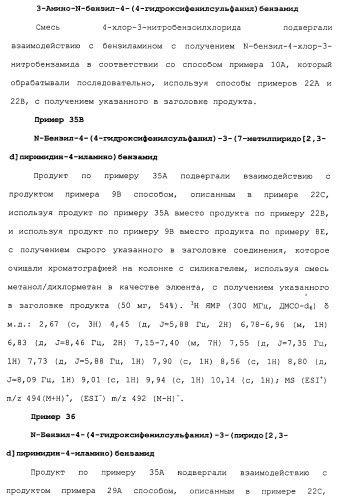 Противовирусные соединения (патент 2441869)