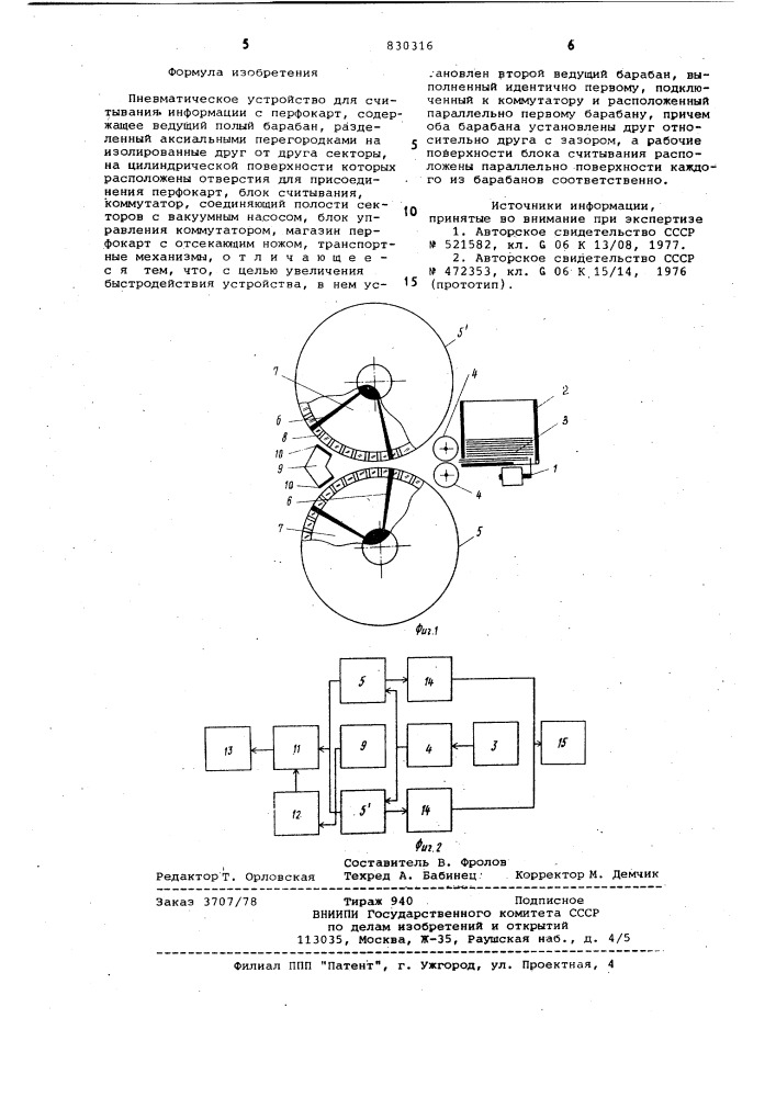Пневматическое устройство для счи-тывания информации c перфокарт (патент 830316)