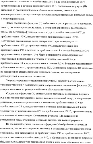 Ингибиторы карбоксипептидазы b плазмы (крови) (патент 2323223)