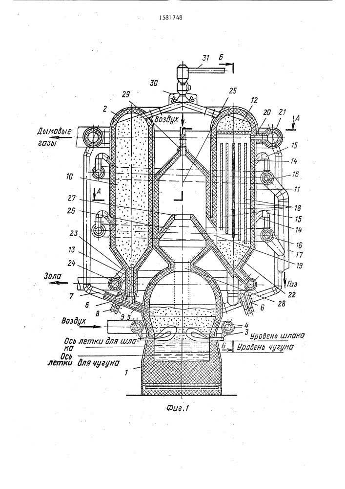 Устройство для получения чугуна из железосодержащей шихты "бас-домна (патент 1581748)