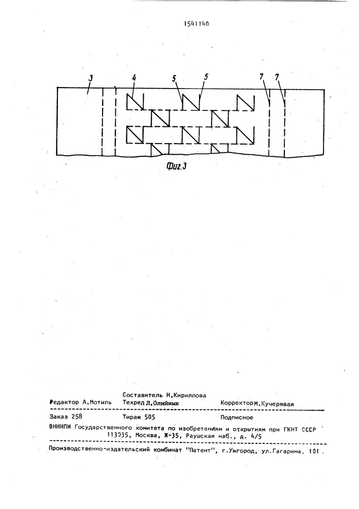 Упаковка для хрупких предметов (патент 1541140)