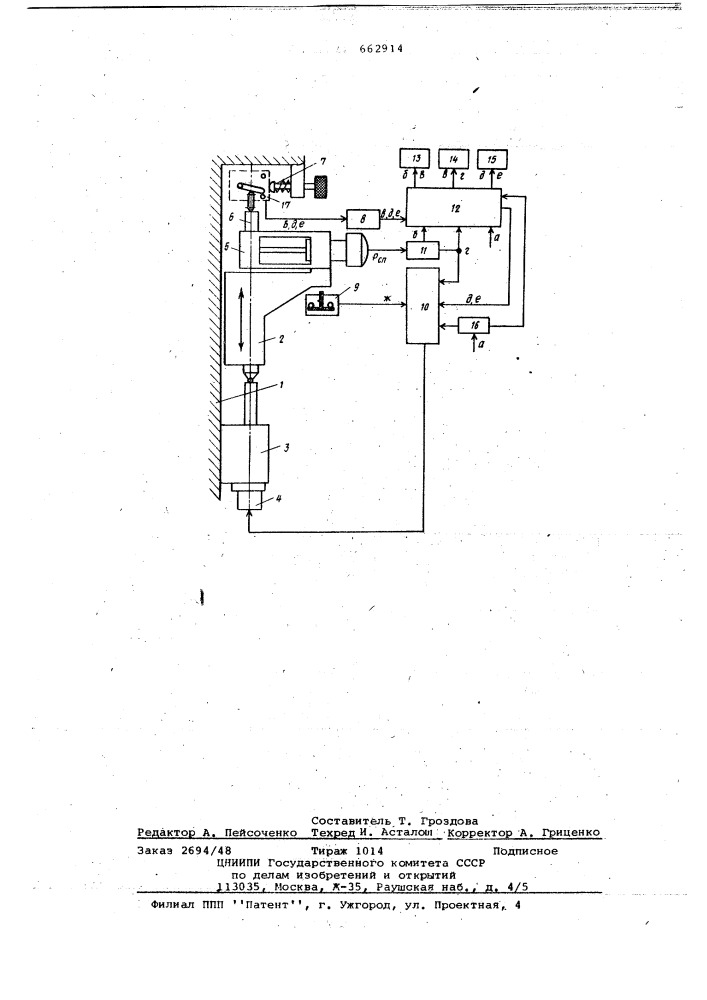 Устройство для замера ходов приводного элемента микровыключателя (патент 662914)
