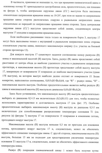 Шина пневматическая (патент 2409478)