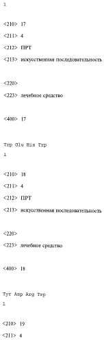 Способ лечения или профилактики ракового заболевания у человека, которое характеризуется повышенным уровнем экспрессии или активности gadd45β по сравнению с обычными здоровыми клетками, в случае зависимости жизнеспособности и/или роста раковых клеток от nf-кв, и трипептид. (патент 2577311)