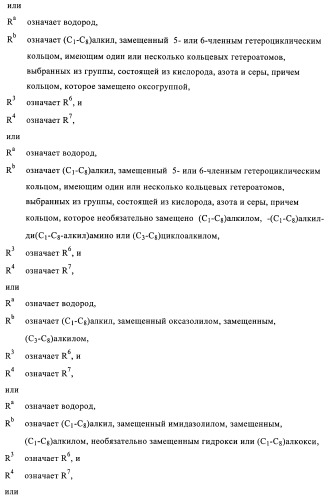 Органические соединения (патент 2382783)