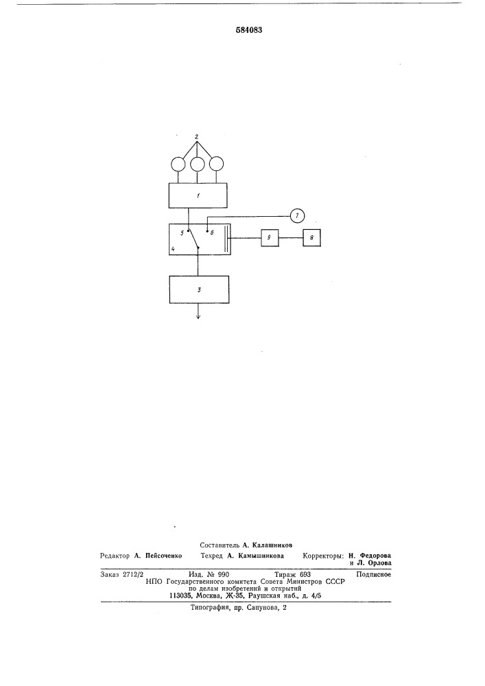 Устройство для автоматического регулирования тепловой нагрузки турбины с отбором пара (патент 584083)