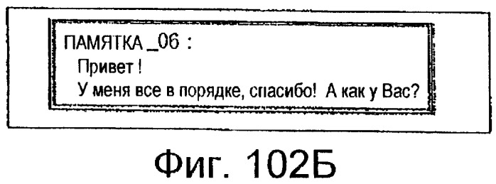 Способ воспроизведения информации, способ ввода/вывода информации, устройство воспроизведения информации, портативное устройство ввода/вывода информации и электронная игрушка, в которой использован точечный растр (патент 2473966)