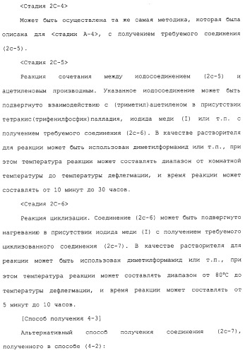 Азотсодержащие ароматические производные, их применение, лекарственное средство на их основе и способ лечения (патент 2264389)