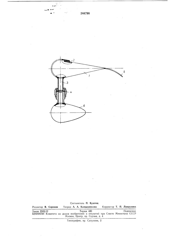 Распылитель жидкости для самолетов (патент 244798)
