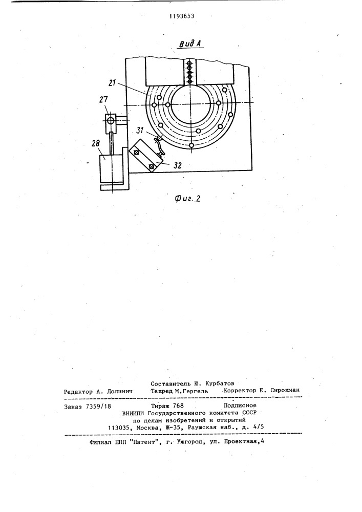 Станок для шлифования канавок (патент 1194653)