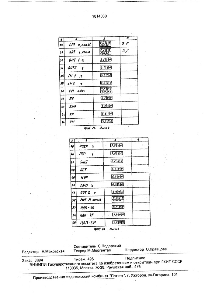 Устройство для перезаписи цифровой информации на магнитных лентах (патент 1614030)