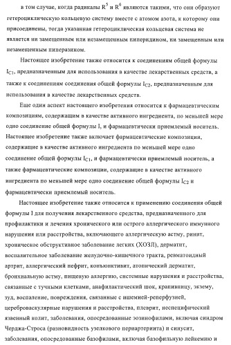 Производные индол-1-илуксусной кислоты (патент 2376286)