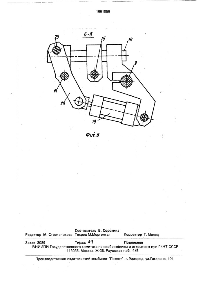 Устройство для укладки предметов в тару (патент 1661056)